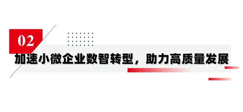 賦能中小企業(yè)數(shù)字化轉(zhuǎn)型 好業(yè)財與京東方智慧入選工信部典型名單