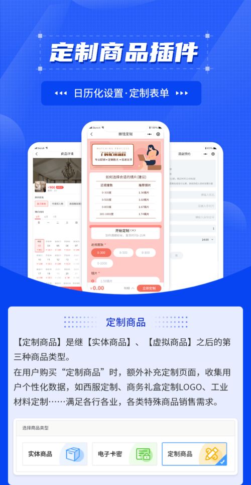 定制系統賦能商城小程序 解鎖鞋履、西裝與禮品的個性化零售新體驗